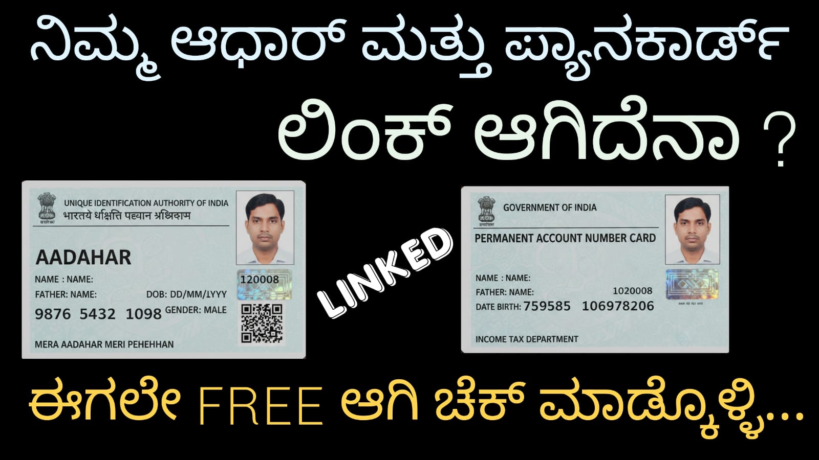 Aadhaar–PAN Link Status Check – How to Verify Online for Free
